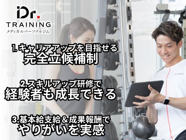 未経験からでもキャリアチャレンジできる！